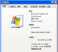 让大地XP 32位系统支持4G以上内存的诀窍