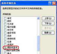 教你按摄影机型号排列雨林木风XP系统中的照片文件