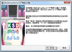中关村Win7系统中安装ksd跳舞毯驱动的操作方法