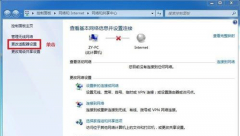 桥接电脑公司Win7系统局域网网络的步骤方法