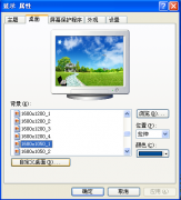 解决雨林木风 xp桌面图标不透明的二种方案