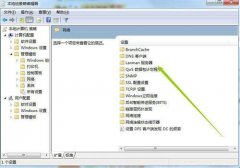 提升网速——解除电脑公司Win7系统限制宽带的20%