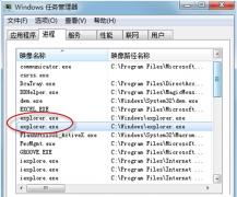 深度技术Win7旗舰版系统文件夹假死的解决技巧