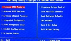 一开启电脑公司win7系统自动直接进入BIOS菜单怎么回事