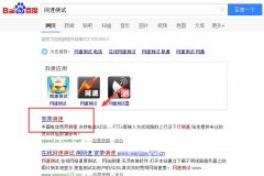 测试网络速度了解电脑公司Win7电脑当前网络