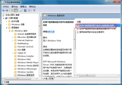 电脑公司Win7系统登录显示功能的取消设置