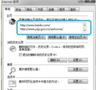 同时设置系统之家Win7系统IE8多个主页的诀窍
