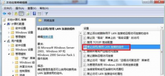 禁止访问指定盘——保护番茄花园Win7系统电脑安全