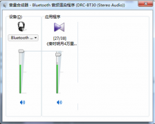 深度技术Win7系统双声卡之间进行切换的步骤方法