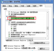观看在线视频时Win7笔记本出现白块的排查方案