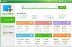 排查解决雨林木风电脑运行速度变慢的问题