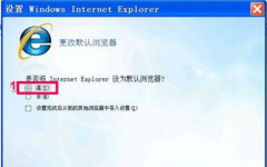 初次次在XP系统使用IE8弹出设置窗口时应这样设置