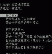 自动关闭雨林木风XP系统控制面板部分功能的修复妙招