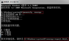 查看Win7笔记本电池健康信息的诀窍
