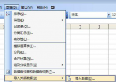 互相转换番茄花园XP系统中Html网页格式与Excel格式