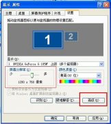 详解番茄花园XP系统玩游戏闪屏的解决步骤