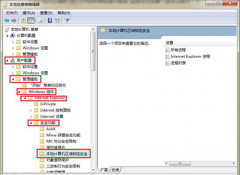 Win7系统中播放swf文件提示错误的解决措施