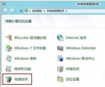 不让系统之家Win7系统计算机进入待机模式的设置技巧