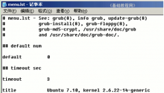 在深度技术XP系统中查看和编辑启动配置文件的操作步骤