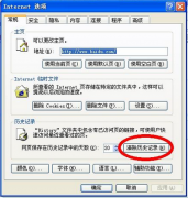 详解雨林木风Win7系统网页证书错误的解决措施