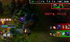 XP系统笔记本强玩英雄联盟时掉帧的解决妙招