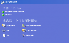 调整番茄花园XP系统输入光标的闪烁频率的方法