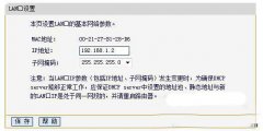 电脑公司Win7系统输入路由器IP无法进入路由器，而是天翼宽带咋回事