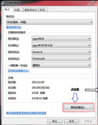 个性设置系统之家Win7系统任务栏的技巧
