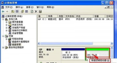 扩展系统之家 XP系统磁盘分区的操作方法