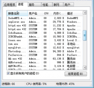 减少雨林木风Win7 32位系统内存占用，加快系统运行速度
