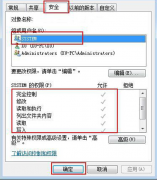 电脑公司Win7系统IE无法添加文件到收藏夹的解决诀窍