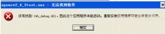 打开程序时Win7笔记本提示tbb_debug.dll丢失怎么办