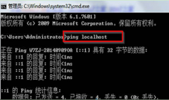 深度技术Win7系统检测localhost是否正常的方法