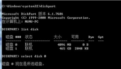 去除番茄花园Win7设置“写保护”功能的方法