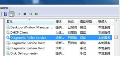 无法使用新萝卜家园Win7 系统诊断策略服务的解决办法