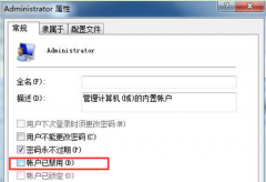 无法更改新萝卜家园Win7系统开机启动程序的应对手段