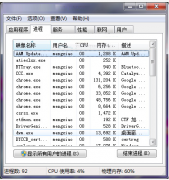 雨林木风Win7旗舰版系统卡屏假死的快速解决技巧