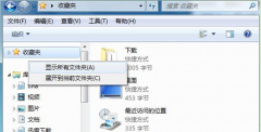番茄花园Win7 32位系统资源管理器导航面板中没有桌面选项怎么办