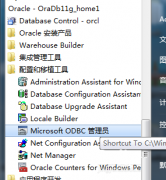 设置Win7系统对oracle数据库IP地址配置的方法