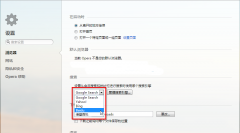 雨林木风Win7系统修改Opera浏览器默认搜索引擎的步骤