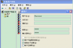 设置电脑公司XP系统局域网共享密码的操作步骤