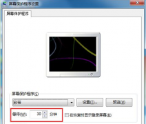 教你如何设置技术员联盟Win7系统中的屏幕保护时间