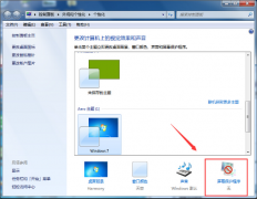 设置新萝卜家园Win7系统待机时间的方法
