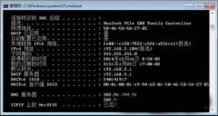 雨林木风Win7系统网络无法访问的排查解决措施