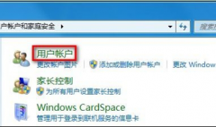 电脑公司Win7 系统中“用户账户控制设置”的更改策略