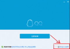 在Win7旗舰版笔记本中安装软件时去除绑定的多余程序