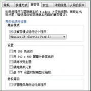运行某一文件大地Win7系统弹出“XXX不是Win32”的排查方案