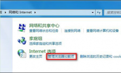 中关村Win7 32位系统管理和禁用IE8加载项的诀窍