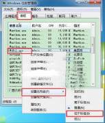 降低软件的优先级解决中关村Win7系统CPU占用率非常高的问题