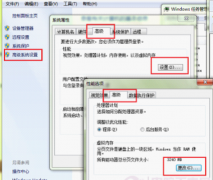 番茄花园Win7系统优化虚拟文件和内存文件的操作技巧